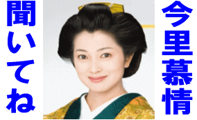 今里慕情・歌唱盤へ